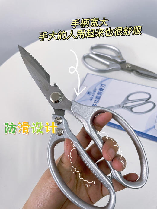 【1.18-2.8不发】//【GRAREY剪骨刀】一刀六用💥厨房有它就够了 ✅剪骨、剪鸡、剪鱼、开瓶盖轻松💯 让你下厨轻松百倍 👍 商品图1