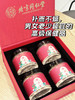 🎁少有尖端品质，送礼首选“参礼”！✨ 🔥【北京同仁堂西洋参礼盒】开团1盒4罐装只需💰159💥 👍百年国宝品牌！🔸精致大气礼盒，赠礼袋🎁 商品缩略图3