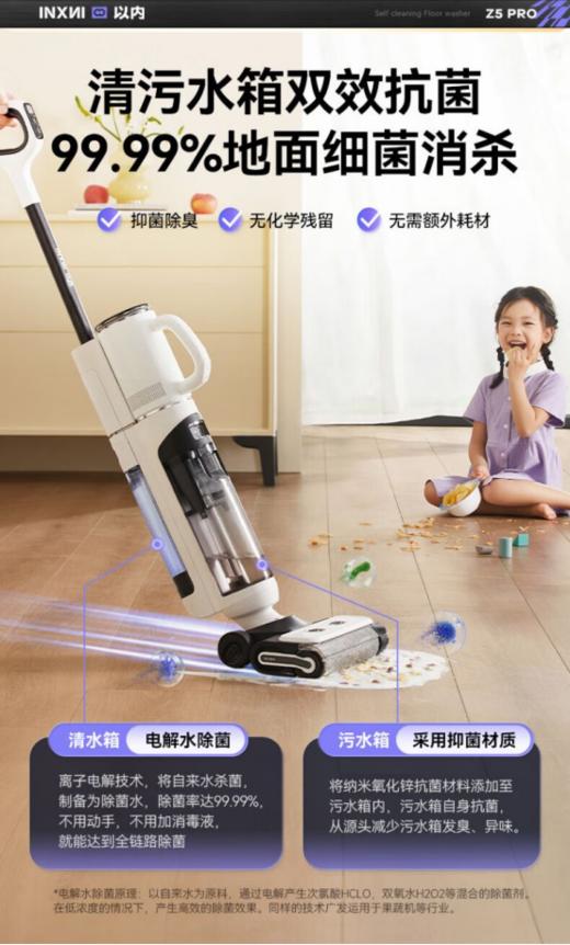 🌸【INXNI以内五合一多功能洗地机Z5pro】💰 ✅五合一多功能洗地机🍉（洗地/吸尘/除螨/扁吸/长吸）⭕️ ✅4000mAh 超长续航； ⚠️16000Pa超强飓风大吸力 商品图4