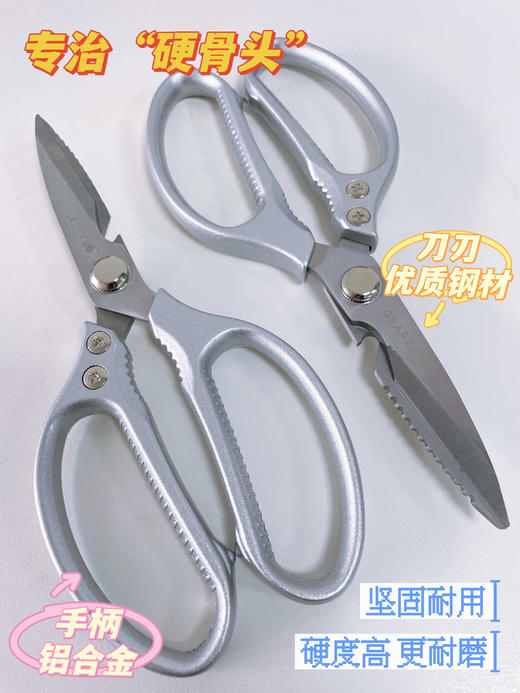 【1.18-2.8不发】//【GRAREY剪骨刀】一刀六用💥厨房有它就够了 ✅剪骨、剪鸡、剪鱼、开瓶盖轻松💯 让你下厨轻松百倍 👍 商品图4