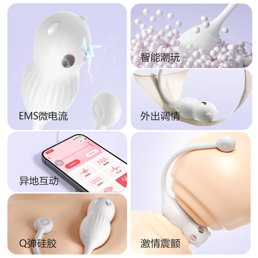 谜姬 萌熊电击跳蛋女用小程序远程控制外出穿戴 商品图3