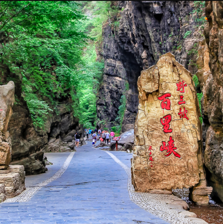 3.28/3.29【野三坡开山节·A线】【赠门票】天下第一百里峡+七彩艺术小镇の野三坡 我来野！