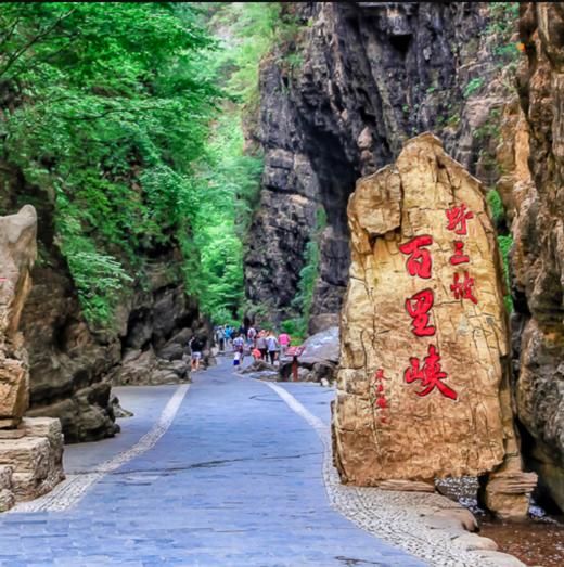 3.28/3.29【野三坡开山节·A线】【赠门票】天下第一百里峡+七彩艺术小镇の野三坡 我来野！ 商品图0