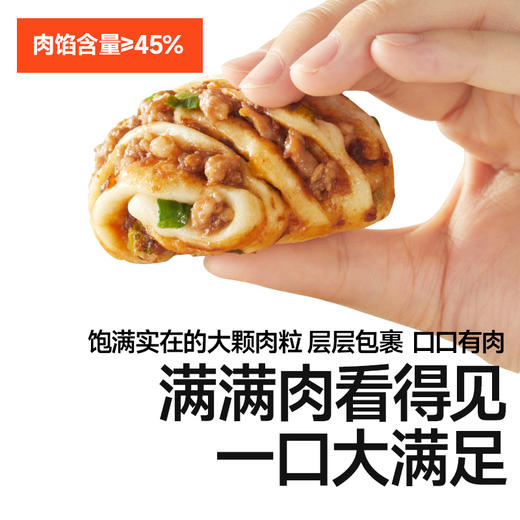【冷链】【69元任选6件】肉多多葱香小花卷180g（6个装），叠加店铺满赠，不叠加满减和会员折扣 商品图2