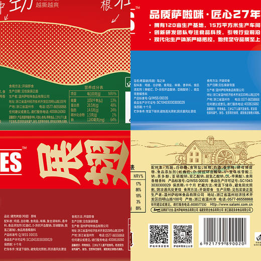 萨啦咪鸡翅萨拉米烤制温州特产烧烤鸡翅零食蜜汁香辣小吃熟食即食 商品图3