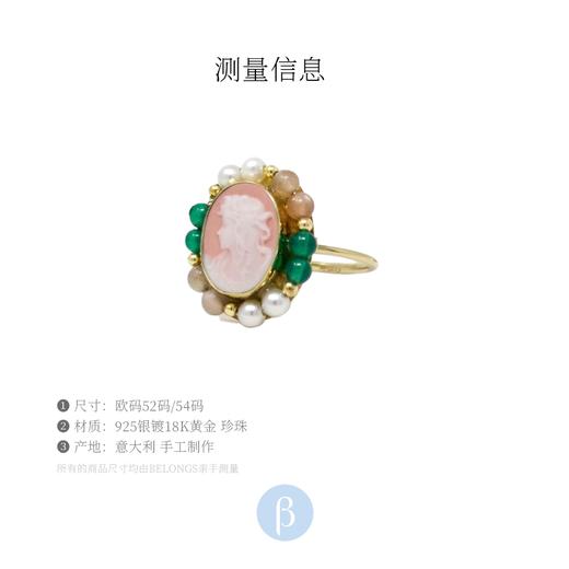 北京仓｜Vintouch-Lovelies-粉瓷美人像 浮雕 环绕珍珠 戒指［意大利设计师］ 商品图4