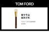 888066079235  汤姆福特TOM FORD	TOM FORD 粉霜刷 商品缩略图1