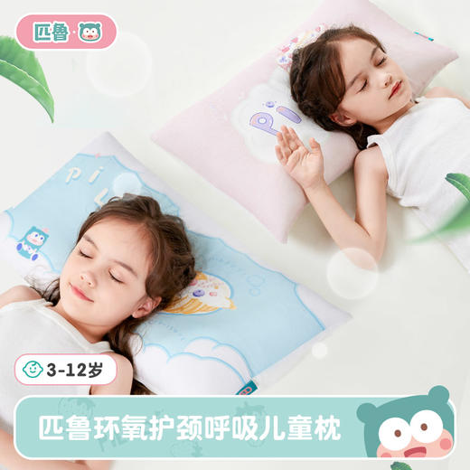 匹鲁环氧护颈呼吸枕（可选购全棉枕套）两种睡感，双向可睡，专为儿童成长设计，吸湿排汗 商品图7