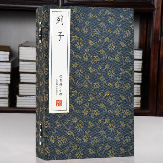 崇贤善本《列子》一函三册 手工宣纸线装竖排繁体字 商品图2