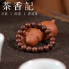 茶香记  天仙醉香珠串1.0cm（19颗） 古法合香 自然质朴 草本香 茗薰堂 可盘可玩 商品缩略图1