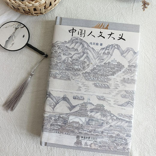 中国人文大义 商品图2