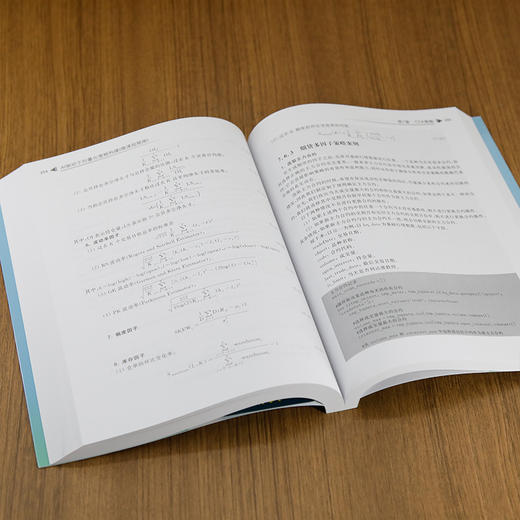 AI驱动下的量化策略构建(微课视频版) 商品图4