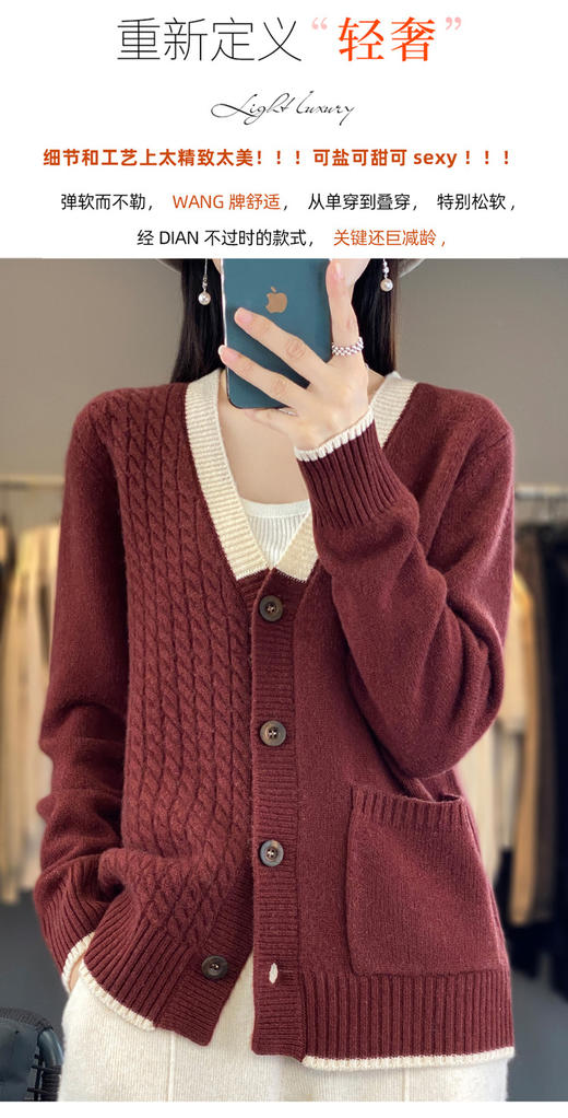 丁摩 秋冬纯羊毛开衫女V领针织长袖拼色毛衣外套56-196 商品图5