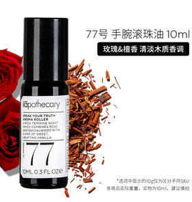 【一般贸易-总代】ilapothecary英草社77/27号手腕滚珠油10ml