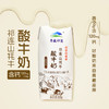 【酸奶莲续订】青藏祁莲酸奶200g*12支*8箱 一键下单 分期发货 商品缩略图1
