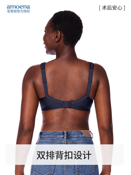 【优惠详情咨询客服】爱蒙娜amoena 德国进口义乳文胸乳腺术后专用胸罩无钢圈内衣45048 商品图8