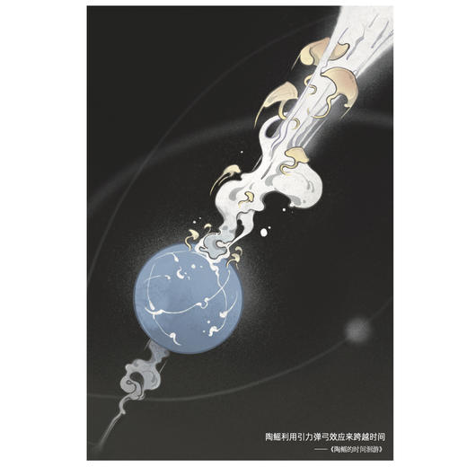 《脑洞大开的科幻童话》（共3册）：《万有图书馆》《繁星游乐园》《未来嘉年华》 商品图6