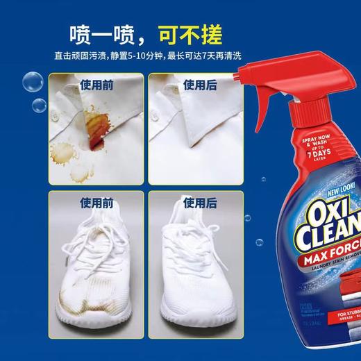 美国 魔净OxiClean衣领净去渍去污喷雾354ml 商品图3