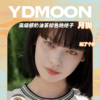 YDMOON 月抛 上新活动 双11特惠 38元1副 商品缩略图0