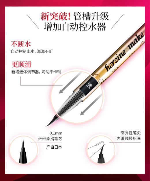 【特卖捡漏】Kissme奇士美 花盈美蔻闪耀持妆细滑眼线液笔 03 自然棕 0.4ml-25年5月 商品图3