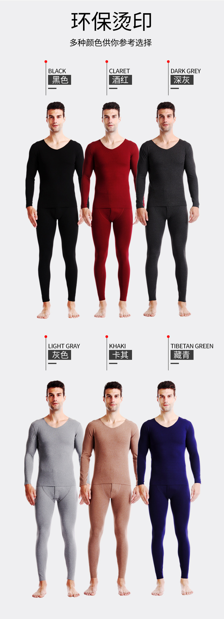 情侣保暖内衣详情页_14