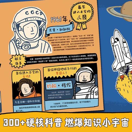 你不知道的宇宙万物 商品图2