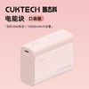 酷态科口袋移动电源10000mAh （颜色随机） 商品缩略图3