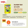 HABA 乌鸦果园 儿童桌游 适合3岁 团队协作 物品收集 德国品牌-1004170002 商品缩略图10