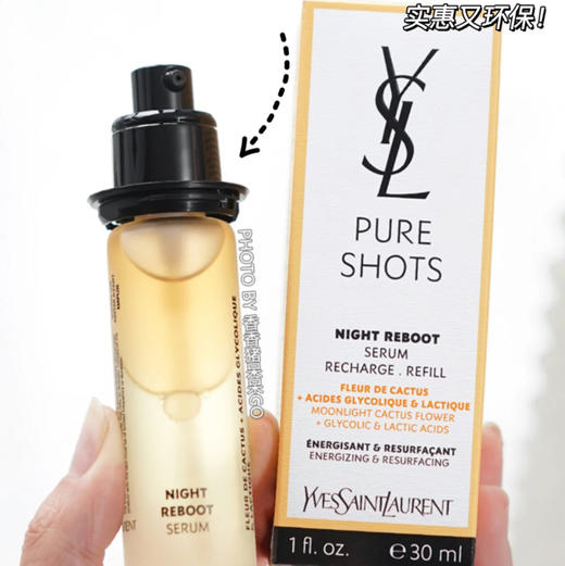 YSL•夜皇后精华液焕肤提亮肤色滋养肌肤提亮 修护替换芯30ml去闭口•夜皇后精华30ml 商品图5