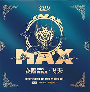 友谊729 龙腾系列套胶 商品图1