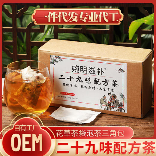婉明滋补二十九味配方茶罗汉桑叶菊花决明子枇杷金银花组合养生茶 商品图1