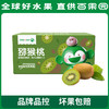 PAGODA百果园 翠香猕猴桃24粒彩箱装（大果，单果90-110g） 商品缩略图5