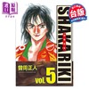 预售 【中商原版】漫画 完全版 SHAKARIKI 铁马顽童 5 曾田正人 台版漫画书 长鸿出版 商品缩略图0