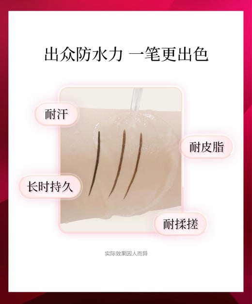 【特卖捡漏】Kissme奇士美 花盈美蔻闪耀持妆细滑眼线液笔 03 自然棕 0.4ml-25年5月 商品图5