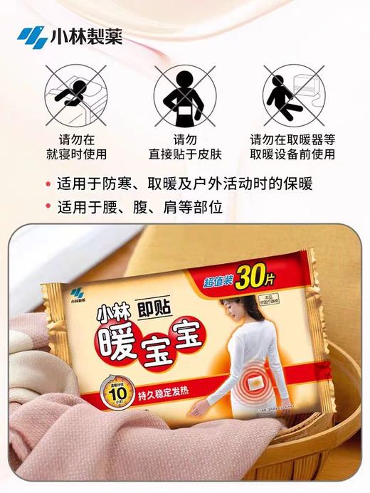 暖宝宝即贴10片装 商品图2