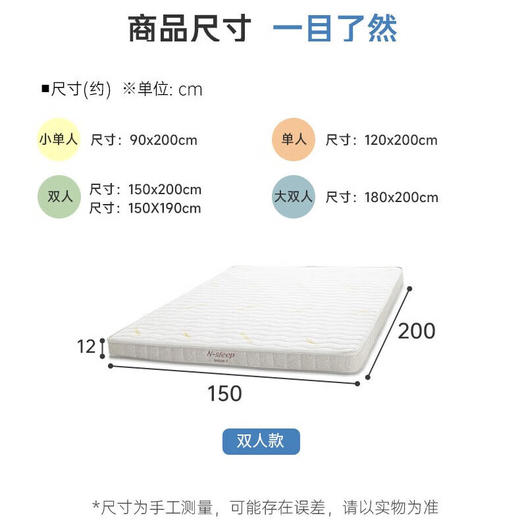 【家具】床垫 N-SLEEP CN-2 商品图4