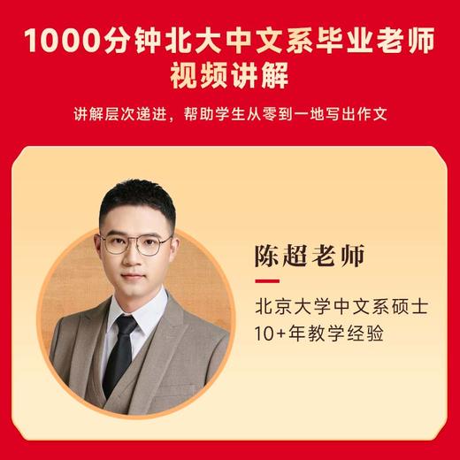 初中语文作文技法攻略 商品图4