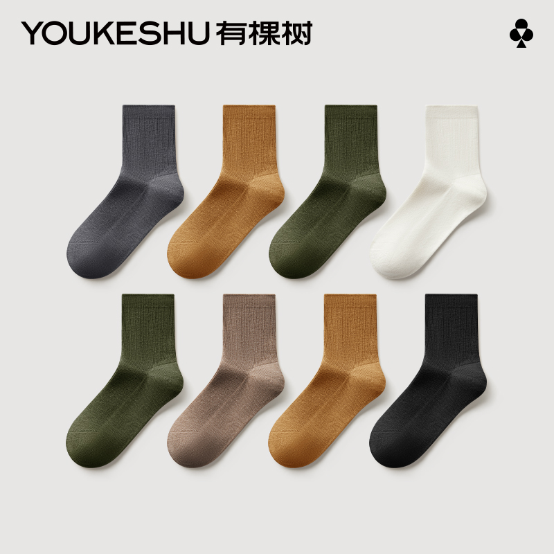 有棵树美利奴羊毛7A抗菌男士袜子3双装-OB001