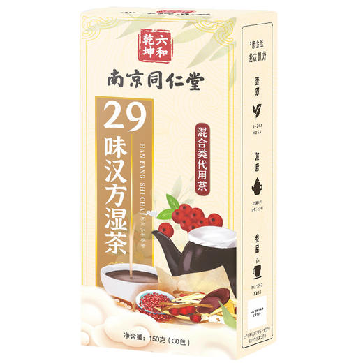南京同仁堂29味汉方湿茶 红豆赤小豆薏米茶茯苓蒲公英茶150克每盒30小包 商品图4