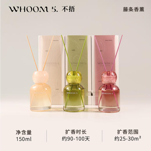 香薰记小众高级感藤条香薰清新空气室内持久扩香长时间礼物 商品图6