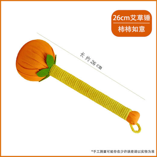 自然醒柿柿如意艾草锤艾草养生锤艾灸锤按摩捶打棒敲打经络锤拍八虚神器棒BNHA 商品图4