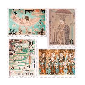 《敦煌壁画（第六组）》特种邮票 1996-20
