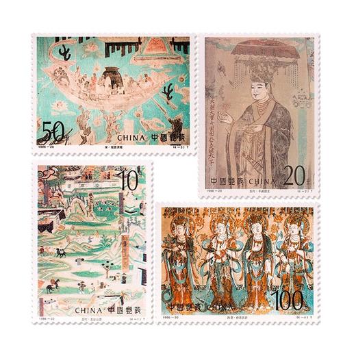 《敦煌壁画（第六组）》特种邮票 1996-20 商品图0
