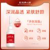 皇族养心堂多肽凝露水精华保湿舒缓紧致水光焕采肤感水润清爽 商品缩略图0