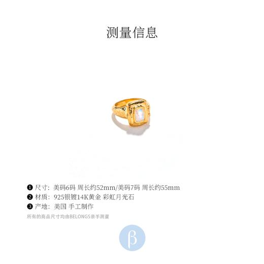 北京仓｜Pamela Love-Alexis Locket-彩虹月光石 戒指［美国设计师］ 商品图3