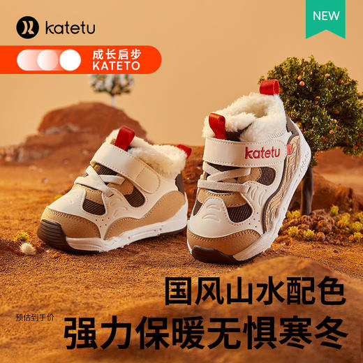 卡特兔婴儿女学步鞋软底宝宝鞋子冬季机能鞋加绒童鞋儿童棉鞋男童 商品图4