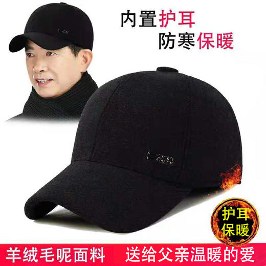 TZW-中老年护耳帽秋冬季帽子男冬天棒球帽户外防寒保暖鸭舌帽爸爸棉帽 商品图8
