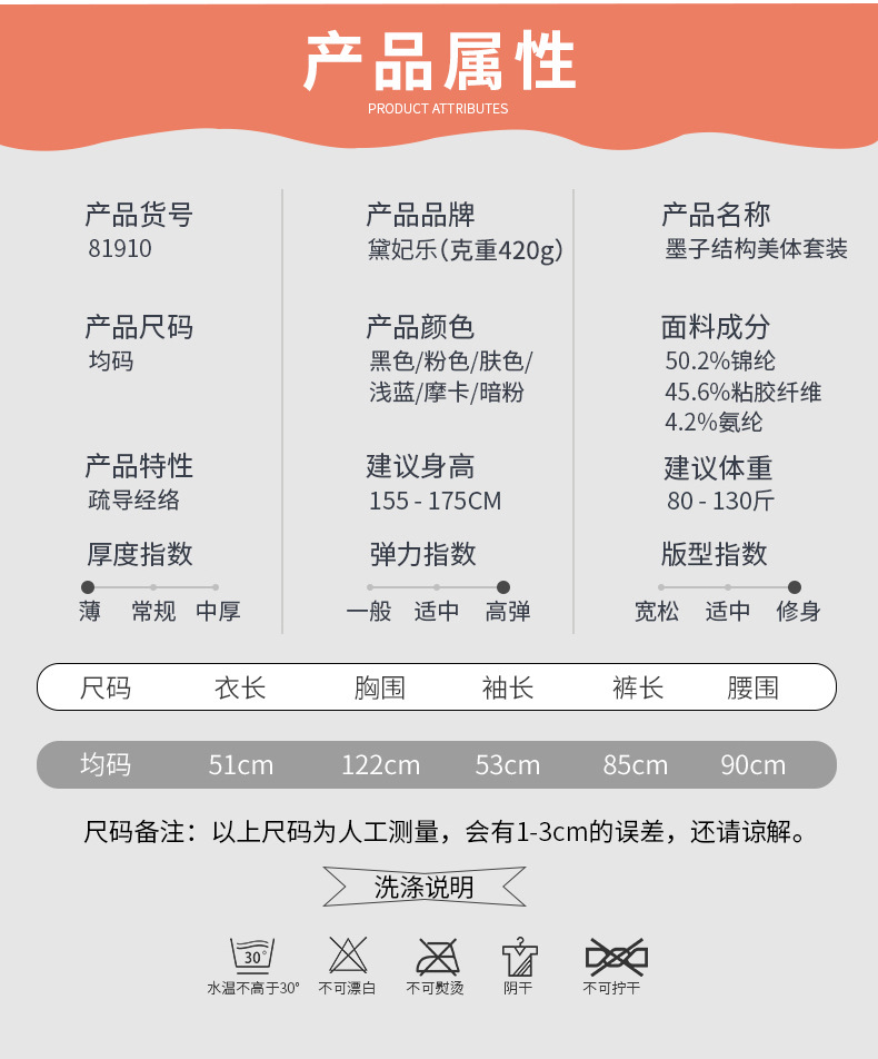 81910墨子结构保暖套装详情_20_10