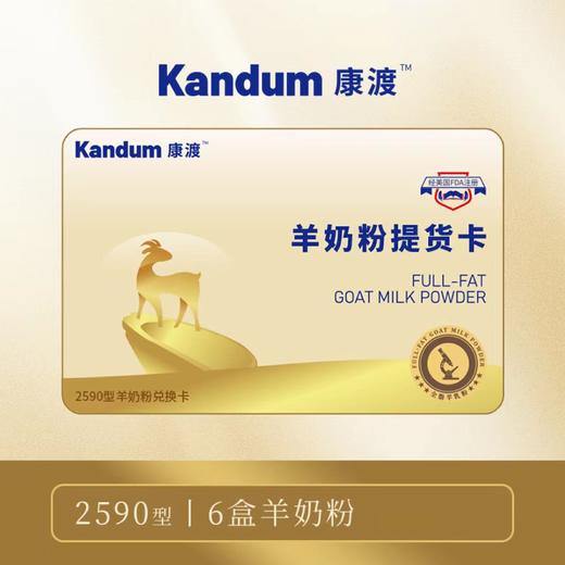 【GJ链接请勿用!!!】【康渡羊乳粉】新疆伊犁纯羊乳粉，400g/盒，6盒送沙琪玛6盒~ 商品图5