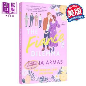 【中商原版】未婚夫的困境 英文原版 The Fiance Dilemma Elena Armas 埃琳娜 阿玛斯 爱情流行小说